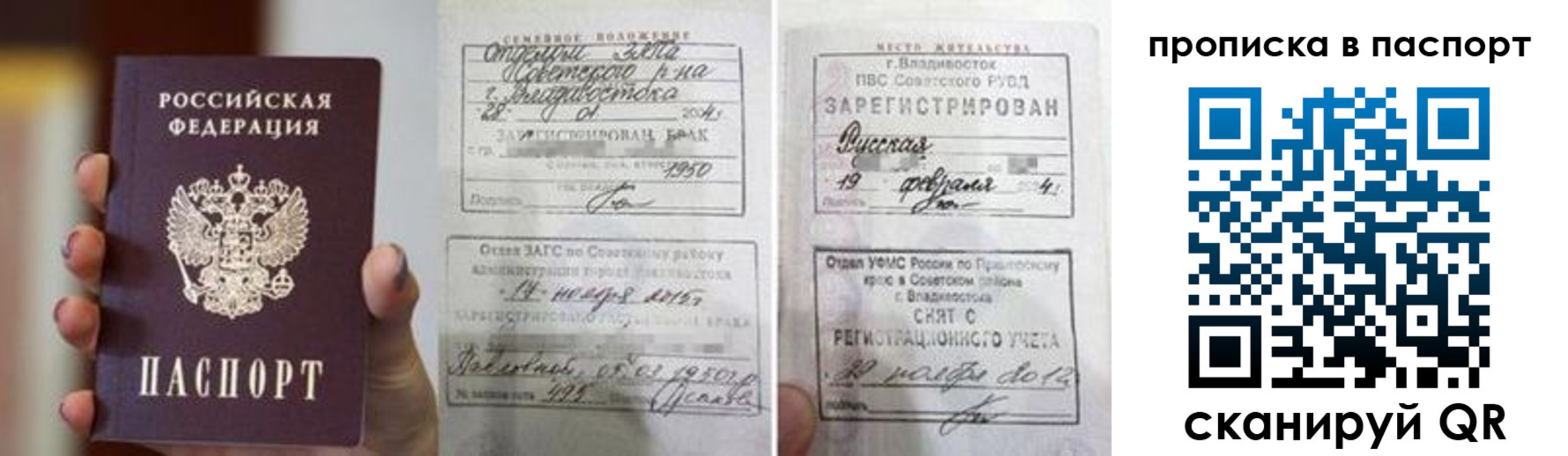 прописка для кредита в Копейске