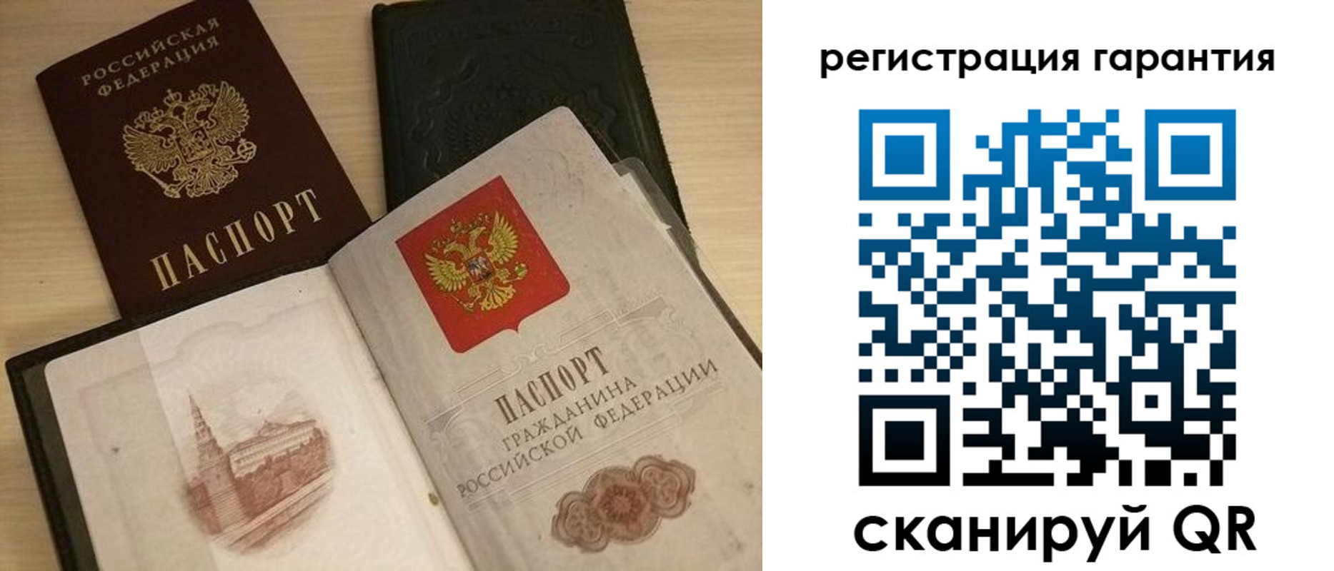 прописка 2025 в Копейске